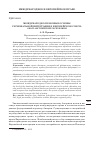 Научная статья на тему 'МЕЖДУНАРОДНО-ПРАВОВЫЕ ОСНОВЫ РЕГИОНАЛЬНОЙ ИНТЕГРАЦИИ В ЕВРОПЕЙСКОМ СОЮЗЕ: ОПЫТ АВСТРИЙСКОЙ РЕСПУБЛИКИ'