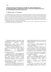Научная статья на тему 'Международно-правовые основы регулирования права на информацию о деятельности органов публичной власти в зарубежном законодательстве'