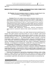 Научная статья на тему 'Международно-правовые основы сотрудничества в сфере совместного кинопроизводства'