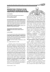 Научная статья на тему 'Международно-правовые основы становления и развития института национально-культурной автономии'
