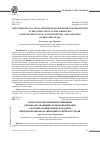 Научная статья на тему 'МЕЖДУНАРОДНО-ПРАВОВЫЕ ПРИНЦИПЫ ОХРАНЫ ОКРУЖАЮЩЕЙ СРЕДЫ В ПРИМЕНЕНИИ К ФОРМИРОВАНИЮ МЕЖДУНАРОДНОЙ ПРИРОДООХРАННОЙ ОРГАНИЗАЦИИ КАСПИЙСКОГО МОРЯ'