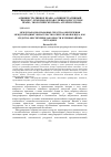 Научная статья на тему 'МЕЖДУНАРОДНО-ПРАВОВЫЕ СРЕДСТВА ОБЕСПЕЧЕНИЯ МЕЖДУНАРОДНЫХ ОБЯЗАТЕЛЬСТВ В СФЕРЕ ПРАВОПОРЯДКА, КАК СРЕДСТВО ОБЕСПЕЧЕНИЯ ЗАКОННОСТИ В ЧРЕЗВЫЧАЙНЫХ СИТУАЦИЯХ'