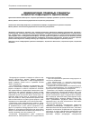 Научная статья на тему 'Международно-правовые стандарты в области социального обеспечения'