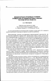Научная статья на тему 'Международно-правовые условия применения антидемпинговых пошлин по праву ВТО и праву ЕС'