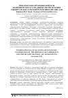 Научная статья на тему 'Международно-правовые вопросы экономического сотрудничества Республики Узбекистан и Исламской Республики Афганистан'