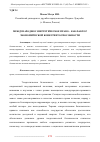 Научная статья на тему 'МЕЖДУНАРОДНОЕ ЭНЕРГЕТИЧЕСКОЕ ПРАВО – КАК ФАКТОР ЭКОНОМИЧЕСКОЙ КОНКУРЕНТОСПОСОБНОСТИ'