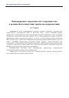 Научная статья на тему 'Международное энергетическое сотрудничество в регионе Восточной Азии: проблемы и перспективы'