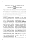 Научная статья на тему 'Международное гуманитарное право: дефиниция и содержание (политологический аспект)'