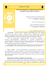 Научная статья на тему 'Международное гуманитарное право и Приднестровский конфликт'