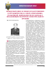 Научная статья на тему 'Международное и межгосударственное сотрудничество в сфере оперативно-розыскной деятельности по борьбе с незаконным оборотом огнестрельного оружия'