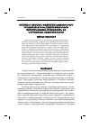 Научная статья на тему 'Վրաստանի ազգային փոքրամասնությունների իրավունքների եվ ազատությունների պաշտպանության միջազգային եվ ներպետական չափորոշիչները'