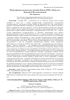 Научная статья на тему 'МЕЖДУНАРОДНОЕ ПОЛИТИЧЕСКОЕ ЗНАЧЕНИЕ ПОБЕДЫ РККА В БИТВЕ ПОД МОСКВОЙ. К 80-ЛЕТИЮ СОБЫТИЯ'