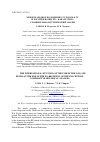 Научная статья на тему 'МЕЖДУНАРОДНОЕ ПОЛОЖЕНИЕ СССР В 1930-Е ГГ. И РОССИИ В КОНЦЕ XX - НАЧАЛЕ XXI В.: СРАВНИТЕЛЬНО-ИСТОРИЧЕСКИЙ АНАЛИЗ'