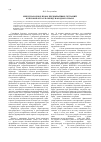 Научная статья на тему 'Международное право чрезвычайных ситуаций как новая отрасль международного права'