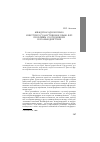 Научная статья на тему 'Международное право и внутригосударственное право ФРГ: проблемы соотношения и взаимодействия'