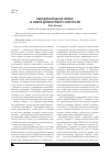Научная статья на тему 'Международное право в сфере допингового контроля'
