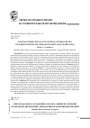 Научная статья на тему 'Международное соглашение Базель II: общие положения о рыночной дисциплине, требования раскрытия информации'