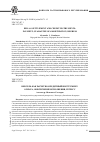 Научная статья на тему 'Международное соглашение Базель II: содержание и цели надзорного процесса'