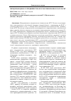 Научная статья на тему 'Международное сотрудничество фтс России в рамках ЕАЭС и СНГ'