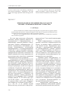 Научная статья на тему 'Международное сотрудничество государств в борьбе с компьютерной преступностью'