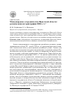 Научная статья на тему 'Международное сотрудничество Иркутской области: региональная историография 2000-х гг'