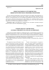 Научная статья на тему 'Международное сотрудничество: общетеоретическое и правовое измерение'