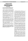Научная статья на тему 'Международное сотрудничество по гражданским делам в советской правовой доктрине'