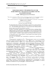 Научная статья на тему 'Международное сотрудничество России и Европейского союза в области рыболовства в Балтийском море'