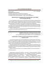 Научная статья на тему 'Международное сотрудничество России по борьбе с коррупцией: стратегические ориентиры'
