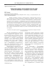 Научная статья на тему 'Международное сотрудничество России по исполнению уголовных наказаний'