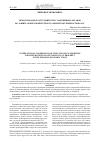 Научная статья на тему 'Международное сотрудничество таможенных органов по защите объектов интеллектуальной собственности в ЕАЭС'