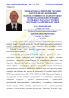 Научная статья на тему 'Международное сотрудничество Украины по противодействию организованной наркопреступности, наркотрафику и контрабанде наркотических средств на основах судебной фармации и криминалистики'