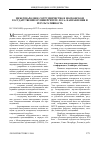Научная статья на тему 'Международное сотрудничество в Московском государственном университете леса: направления и результативность'
