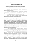 Научная статья на тему 'Международное сотрудничество в области борьбы с организованной преступностью'