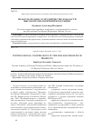 Научная статья на тему 'МЕЖДУНАРОДНОЕ СОТРУДНИЧЕСТВО В ОБЛАСТИ ВЫСОКОТЕХНОЛОГИЧНОЙ ПРОДУКЦИИ'