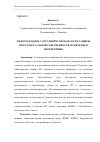 Научная статья на тему 'МЕЖДУНАРОДНОЕ СОТРУДНИЧЕСТВО В ОБЛАСТИ ЗАЩИТЫ ИНТЕЛЛЕКТУАЛЬНОЙ СОБСТВЕННОСТИ: ПРОБЛЕМЫ И ПЕРСПЕКТИВЫ'