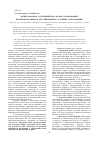 Научная статья на тему 'Международное сотрудничество в сфере образования: проблемы правового регулирования в условиях глобализации'