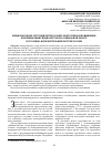 Научная статья на тему 'Международное сотрудничество в сфере подготовки и повышения квалификации специалистов по социальной работе в уголовно-исполнительной системе России'