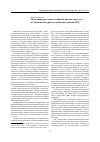 Научная статья на тему 'Международные аспекты борьбы против «Трех зол» в Синьцзян-Уйгурском автономном районе кнр'