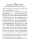 Научная статья на тему 'Международные аспекты национальной политики Российского правительства (ноябрь 1918-1919 г. )'