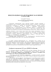 Научная статья на тему 'МЕЖДУНАРОДНЫЕ ДЕЛА РЕСПУБЛИКИ САХА В ЕВРОПЕ (с 1993 по 1998)'