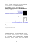 Научная статья на тему 'Международные договоры о правовой помощи в правоохранительной деятельности таможенных органов Российской Федерации'