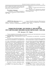 Научная статья на тему 'Международные договоры в механизме регулирования внешнеэкономических сделок'