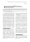 Научная статья на тему 'Международные и межрегиональные связи эвакогоспиталей Челябинской области в годы Второй мировой войны'