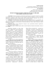 Научная статья на тему 'Международные и национальные проблемы организации внутреннего контроля и аудита'