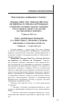 Научная статья на тему 'Международные конференции в Гонконге'