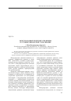 Научная статья на тему 'Международные кредитные отношения в условиях финансовой глобализации'