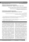 Научная статья на тему 'Международные научные проекты в области остеопороза: общие усилия, одна цель'
