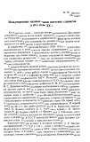 Научная статья на тему 'Международные научные связи советских славистов в 40-е годы XX в.'