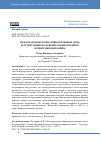 Научная статья на тему 'МЕЖДУНАРОДНЫЕ НОРМАТИВНО-ПРАВОВЫЕ АКТЫ, РЕГУЛИРУЮЩИЕ ПОЛОЖЕНИЕ ВОЕННОПЛЕННЫХ ПЕРВОЙ МИРОВОЙ ВОЙНЫ'